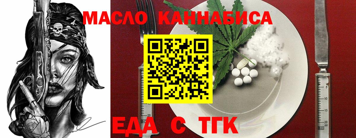 Cannafood марихуана Всеволожск