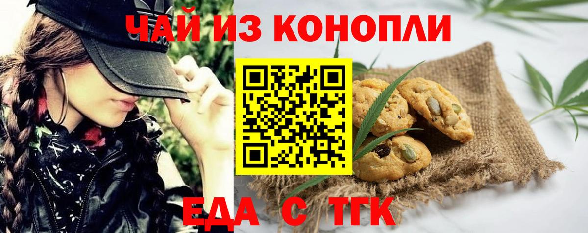 Canna-Cookies марихуана  Вход с VPN  Всеволожск 