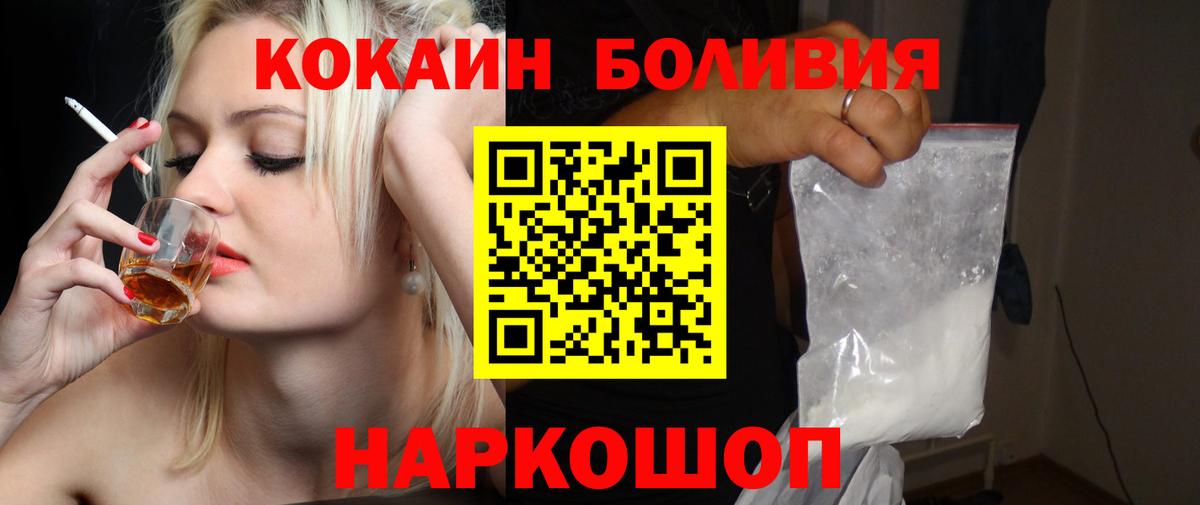 Cocaine Эквадор  КОКАИН  Всеволожск  Вход с VPN  COCAIN 97% 