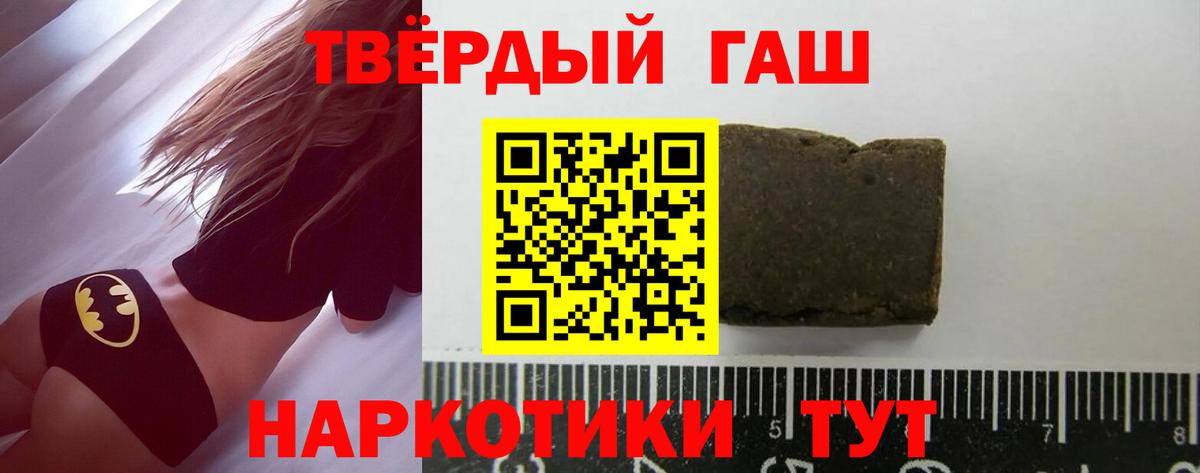 ГАШИШ  Вход с VPN  Всеволожск  Гашиш индика сатива 