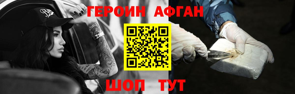 Всеволожск  ГЕРОИН VHQ  ГЕРОИН  Вход с VPN 