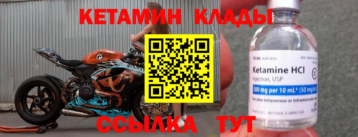 Кетамин ketamine Всеволожск