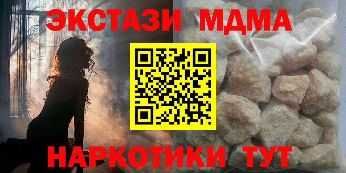 МДМА  Вход с VPN  Всеволожск  МДМА молли 