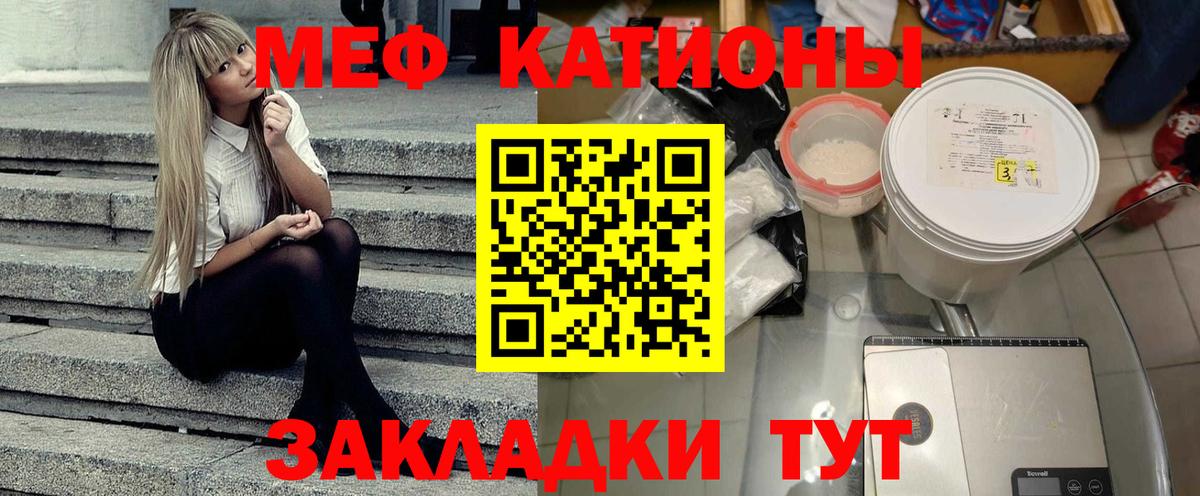 МЕФ кристаллы Всеволожск