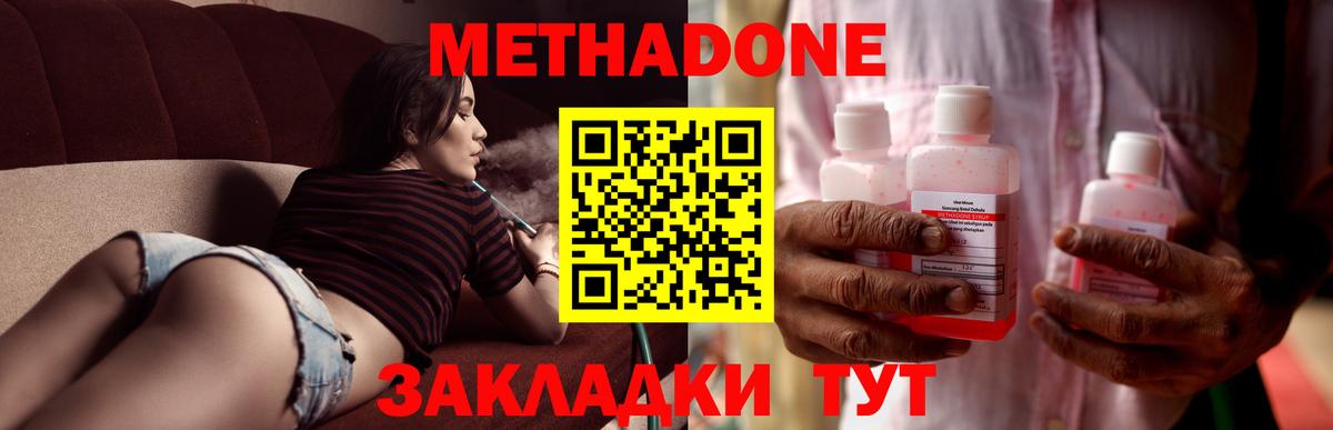 Всеволожск  МЕТАДОН белоснежный  Вход с VPN 