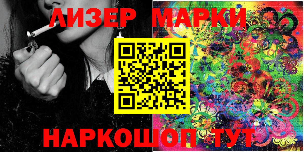 Всеволожск  Марки NBOMe 1500мкг  Марки 25I-NBOMe  Вход с VPN  Марки NBOMe 1500мкг 