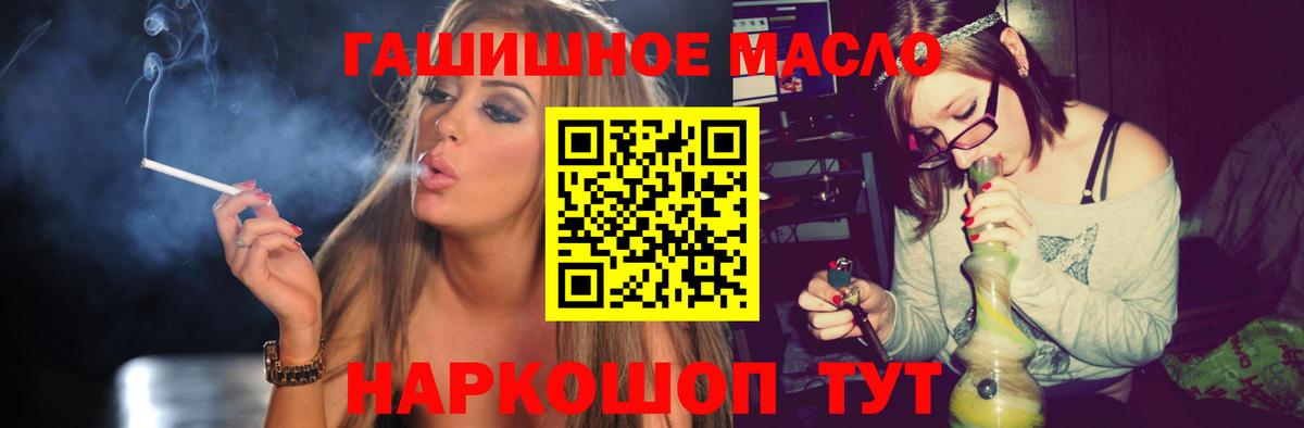 Дистиллят ТГК THC oil  ТГК жижа  купить наркотик  Вход с VPN  Всеволожск 